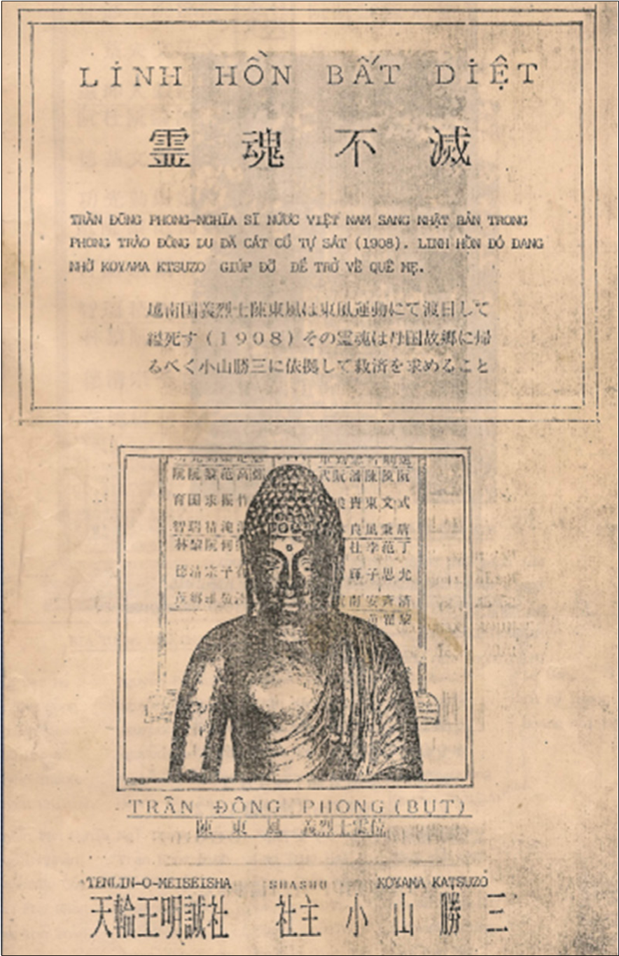 Bìa tập tư liệu do cụ Koyama biên soạn (Koyama, 1995).